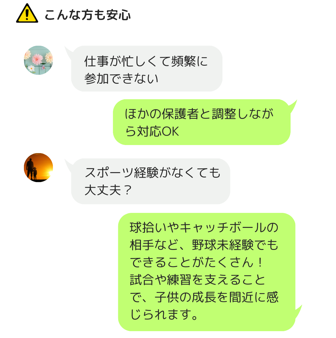 こんなかたも安心