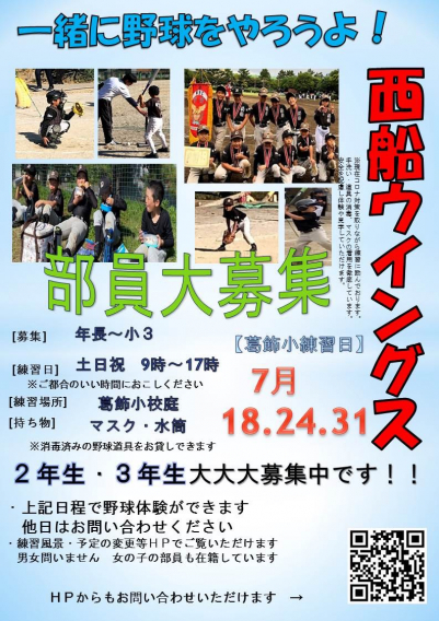 【全チーム】合宿が無くなった4連休の過ごし方