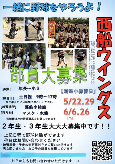 【団員大募集中】6月26日（土）体験・見学できます！！